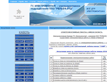 Tablet Screenshot of 220gs.com